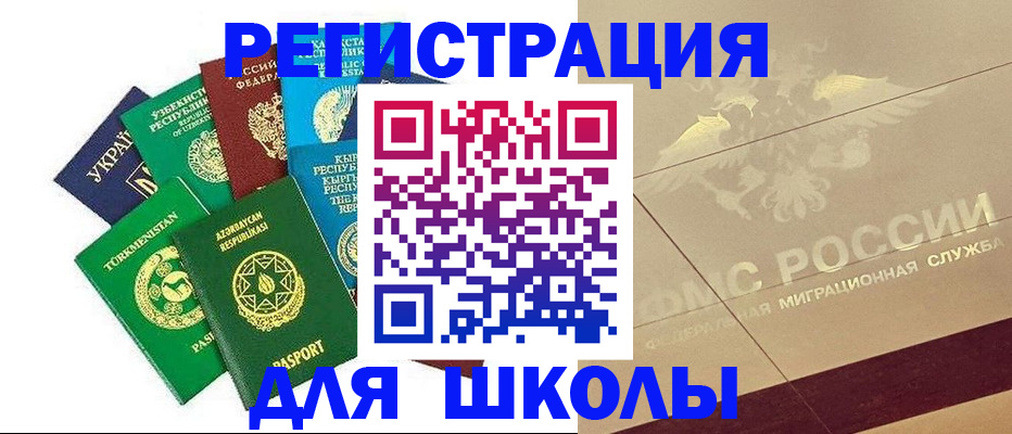 прописка штамп в Нытве